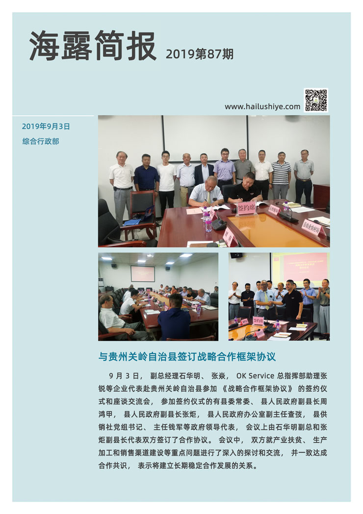 欧宝OB(中国集团)有限公司官网