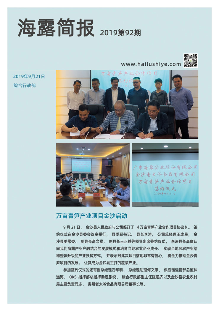 欧宝OB(中国集团)有限公司官网