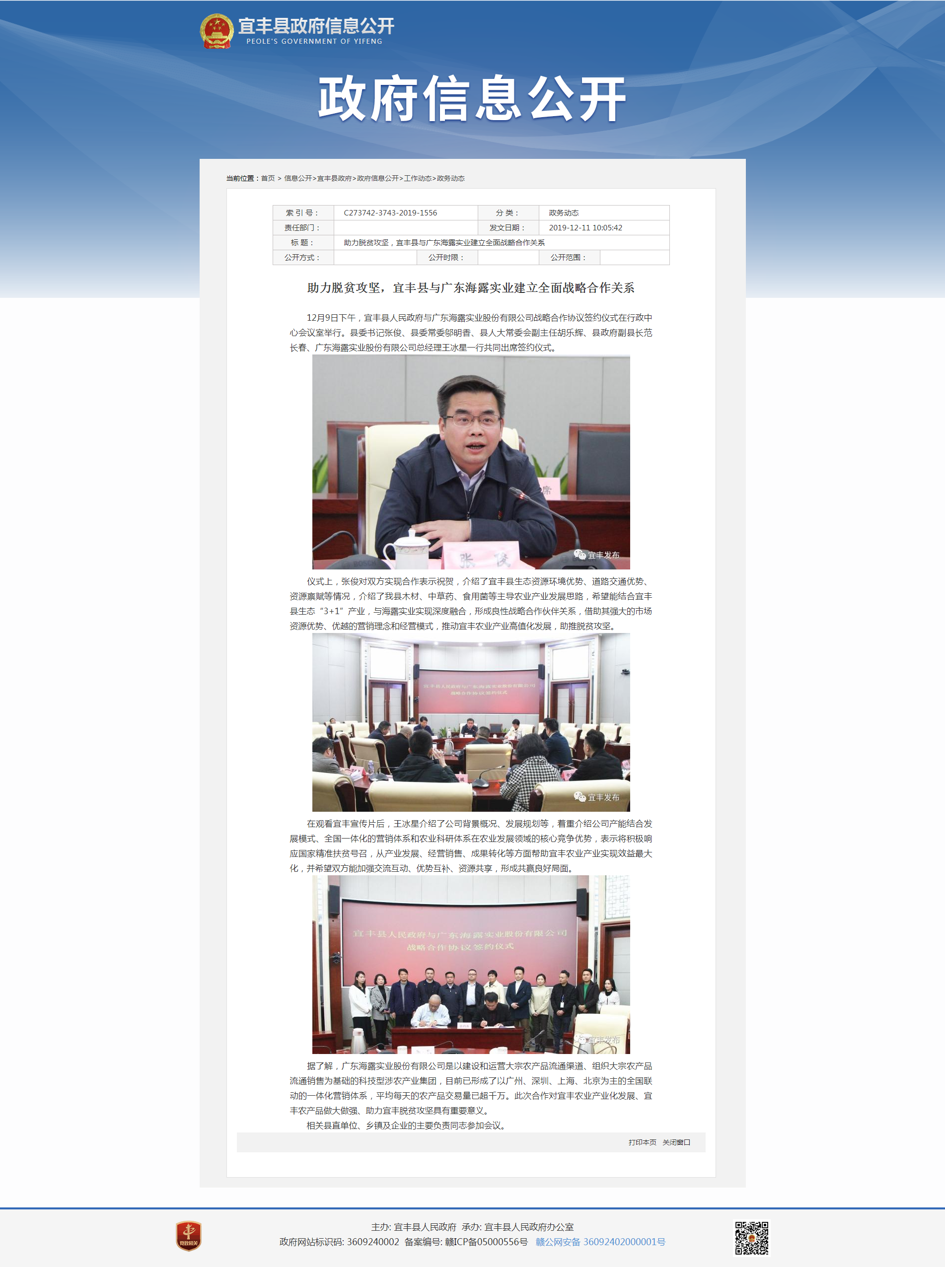 欧宝OB(中国集团)有限公司官网