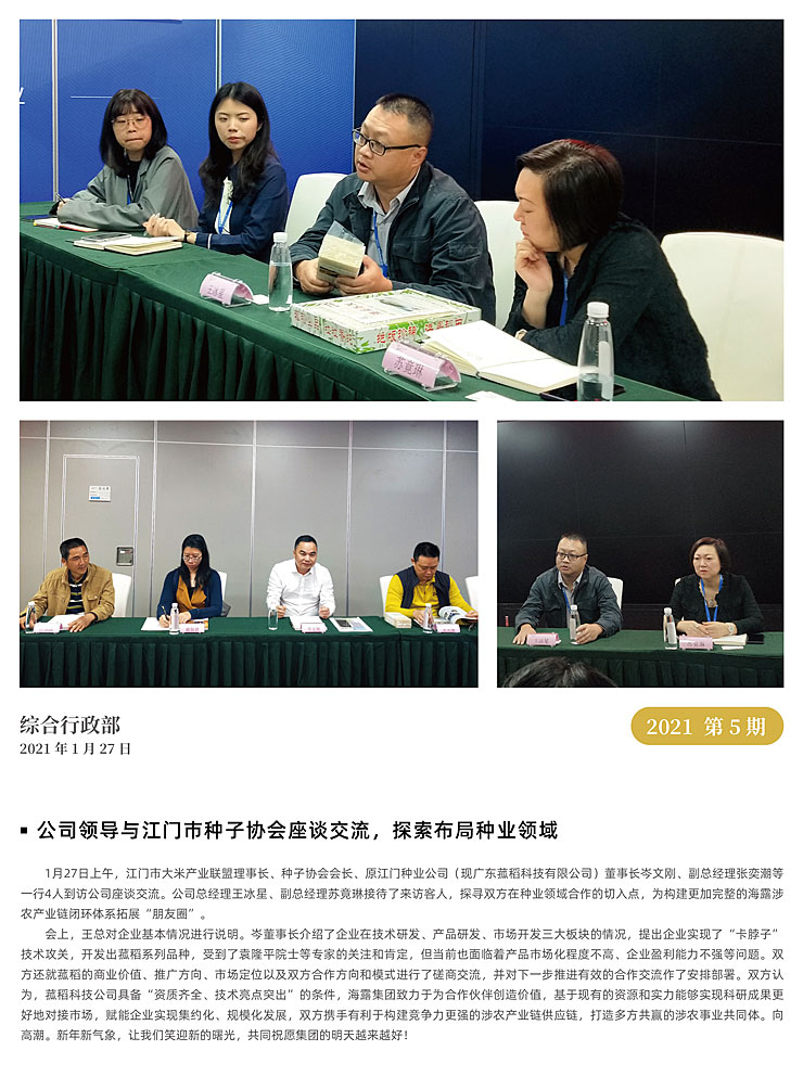 欧宝OB(中国集团)有限公司官网