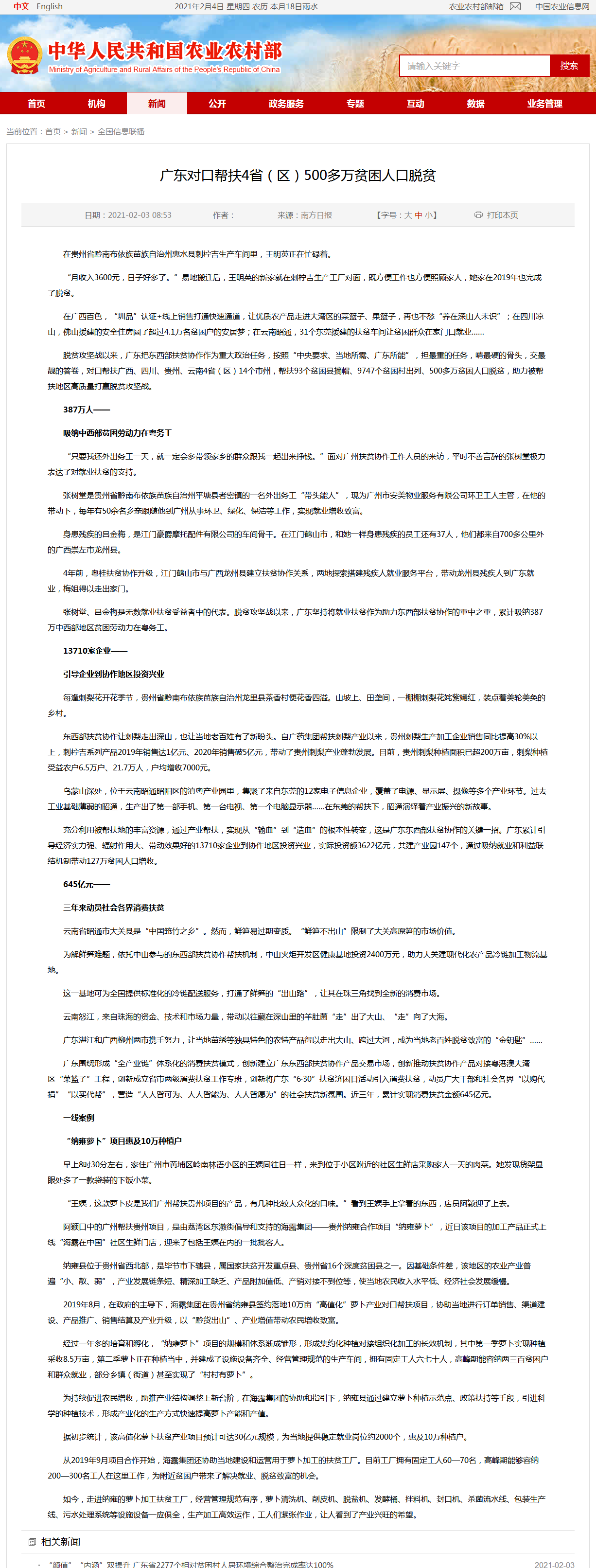 欧宝OB(中国集团)有限公司官网