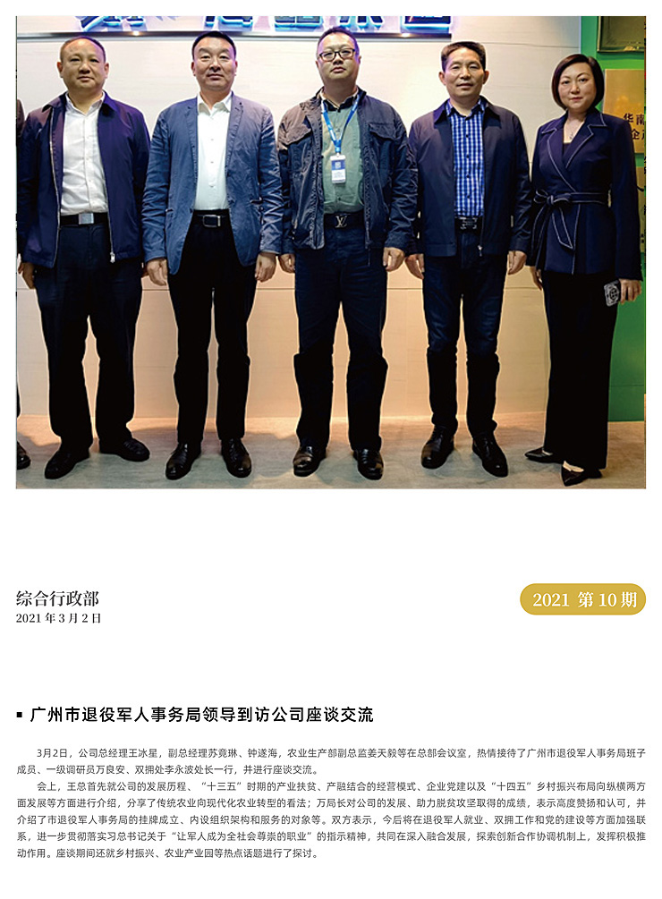 欧宝OB(中国集团)有限公司官网