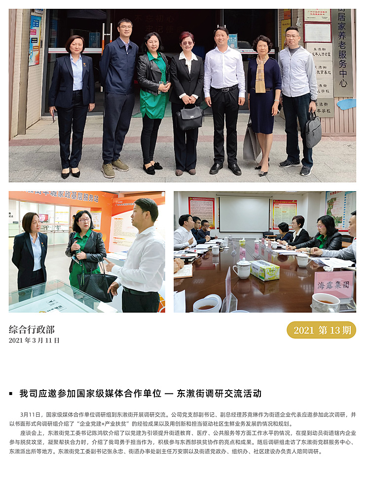 欧宝OB(中国集团)有限公司官网