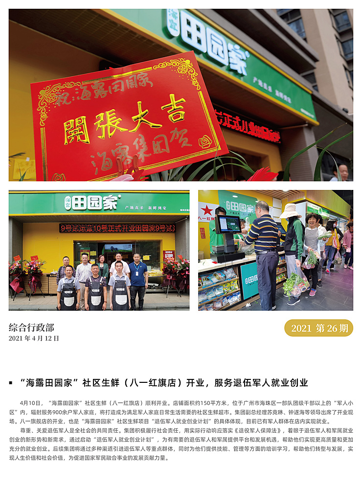 欧宝OB(中国集团)有限公司官网