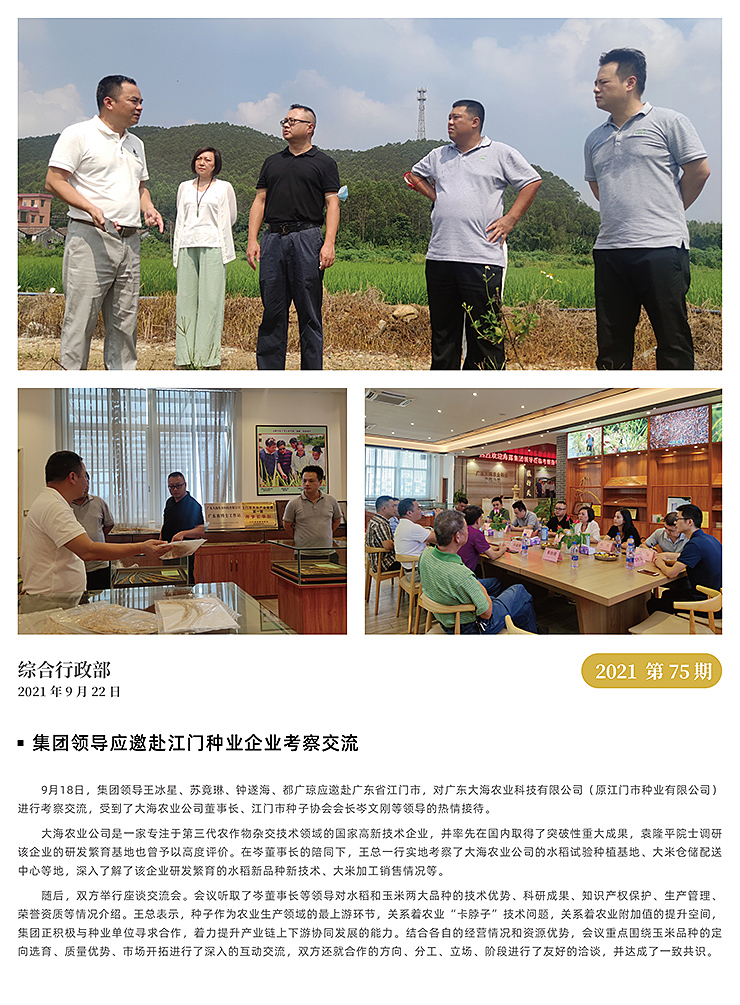 欧宝OB(中国集团)有限公司官网