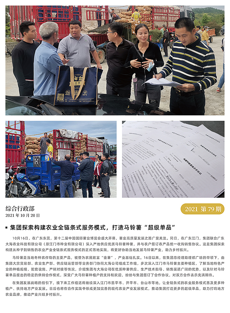 欧宝OB(中国集团)有限公司官网