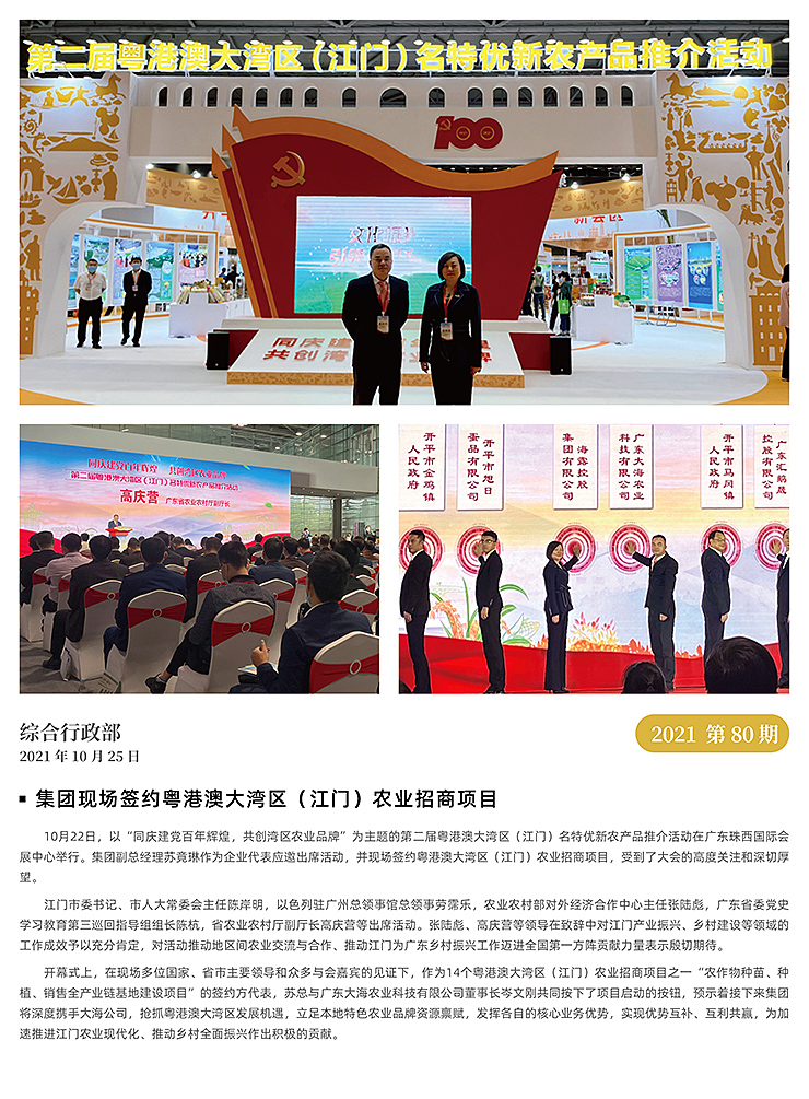 欧宝OB(中国集团)有限公司官网