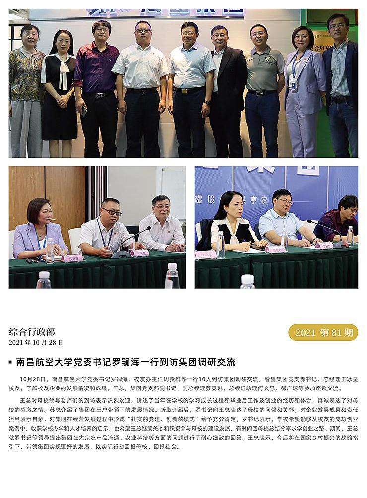 欧宝OB(中国集团)有限公司官网