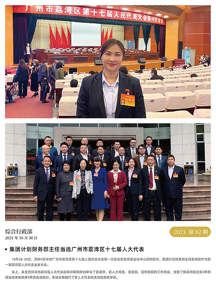 欧宝OB(中国集团)有限公司官网