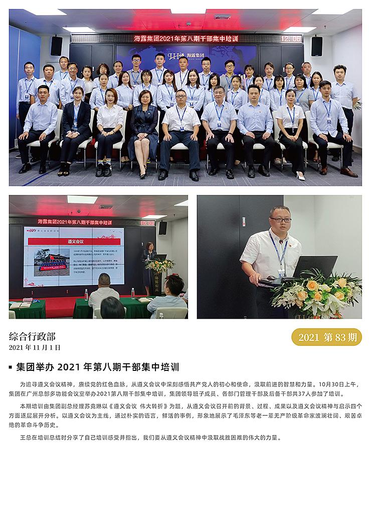 欧宝OB(中国集团)有限公司官网