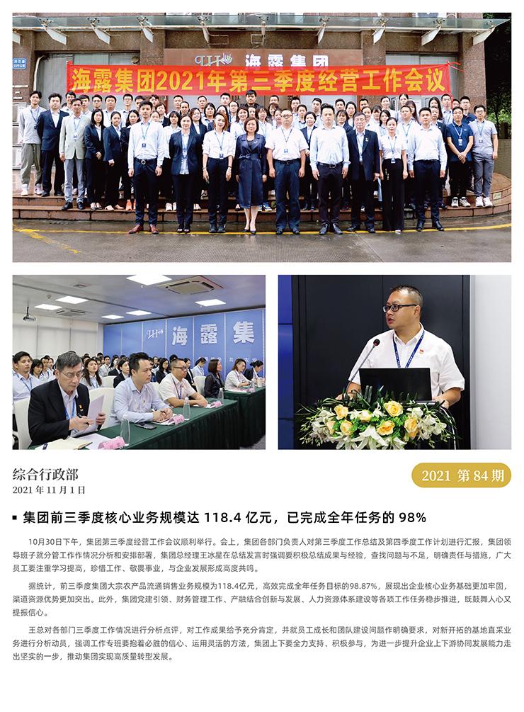 欧宝OB(中国集团)有限公司官网