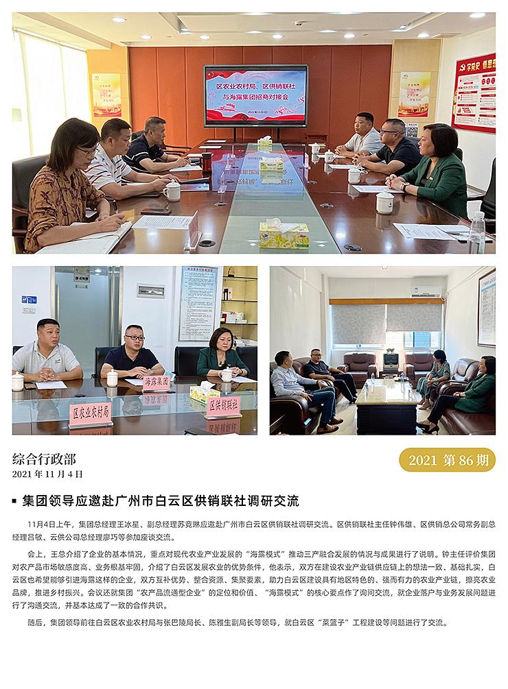 欧宝OB(中国集团)有限公司官网