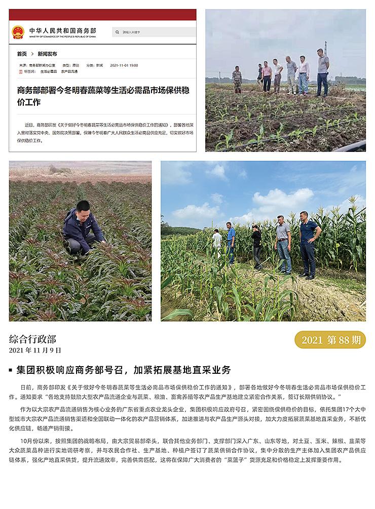 欧宝OB(中国集团)有限公司官网