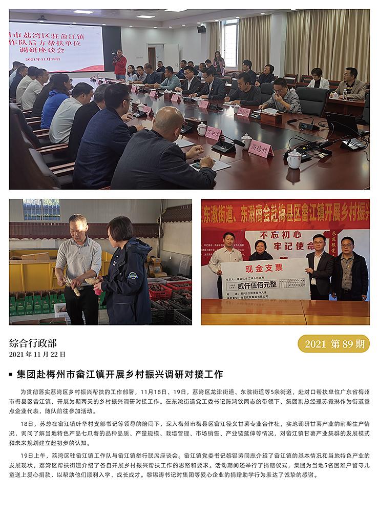 欧宝OB(中国集团)有限公司官网