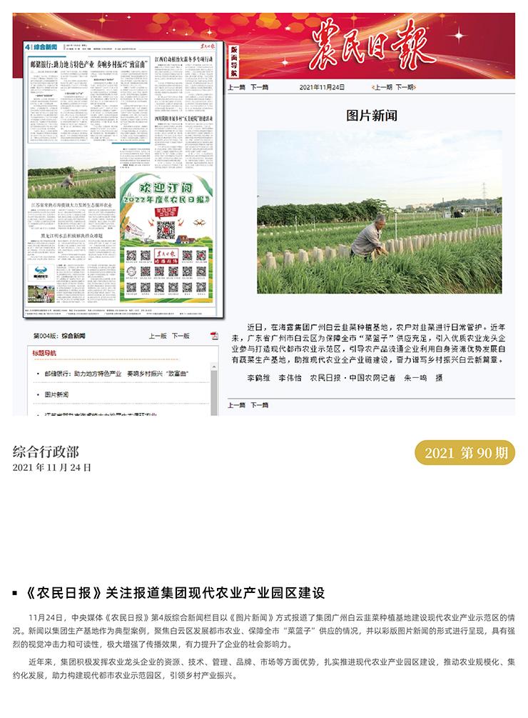 欧宝OB(中国集团)有限公司官网