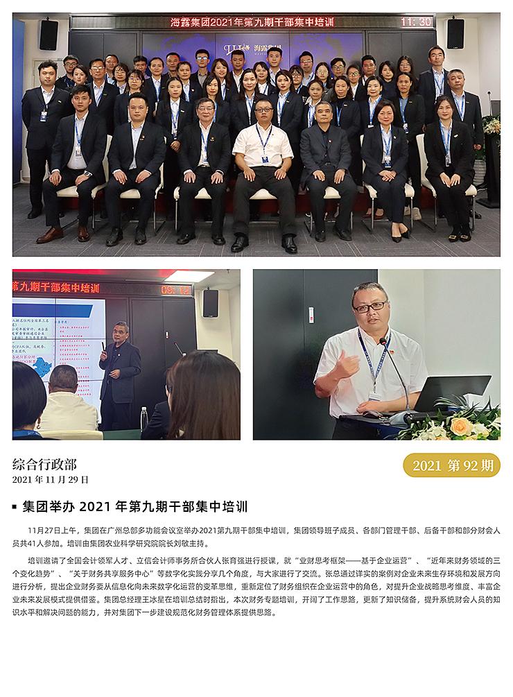 欧宝OB(中国集团)有限公司官网