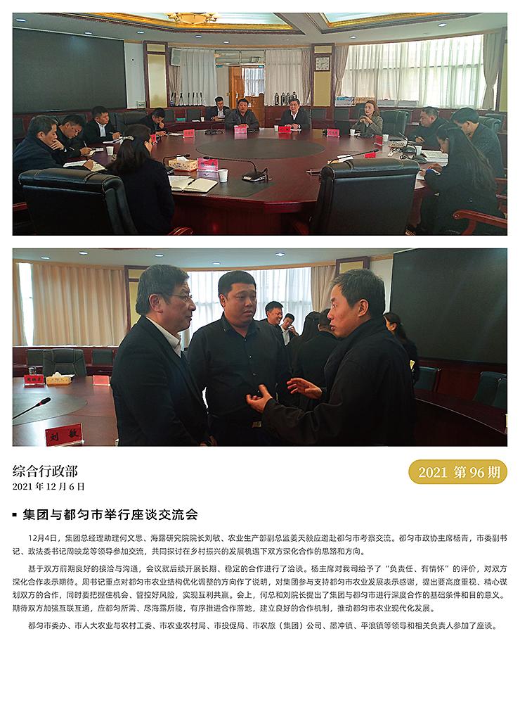 欧宝OB(中国集团)有限公司官网