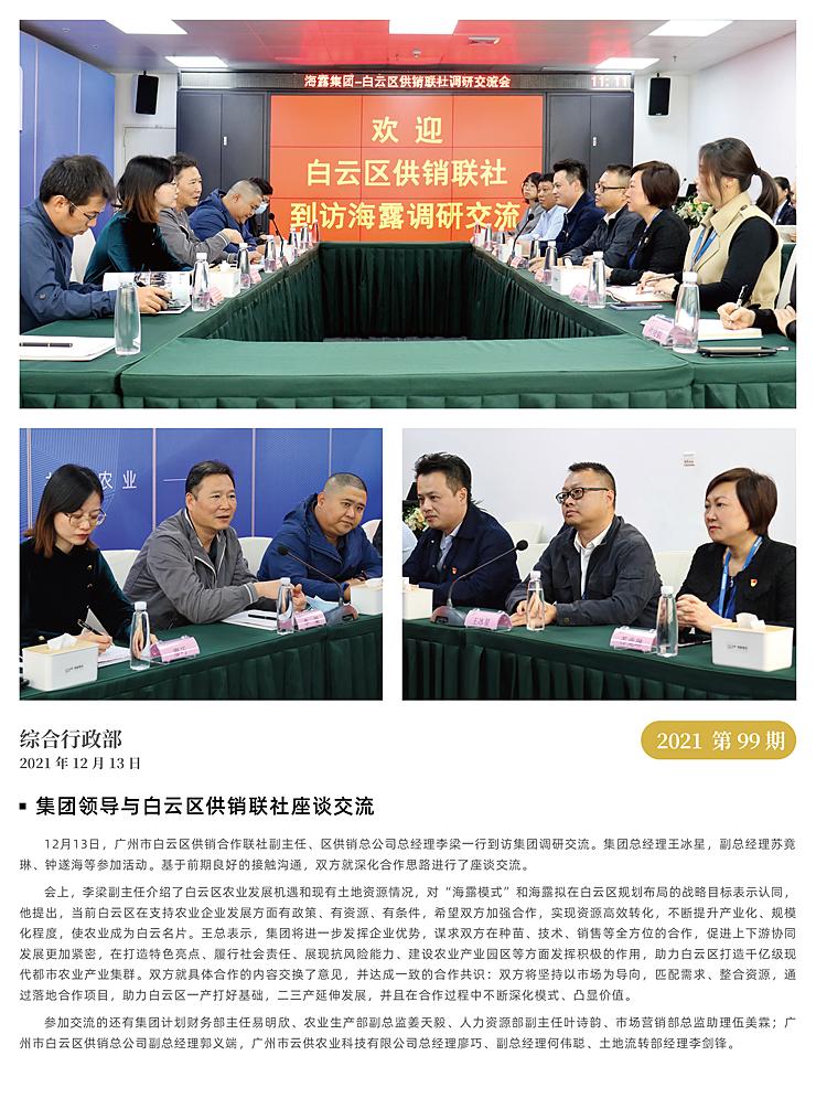 欧宝OB(中国集团)有限公司官网