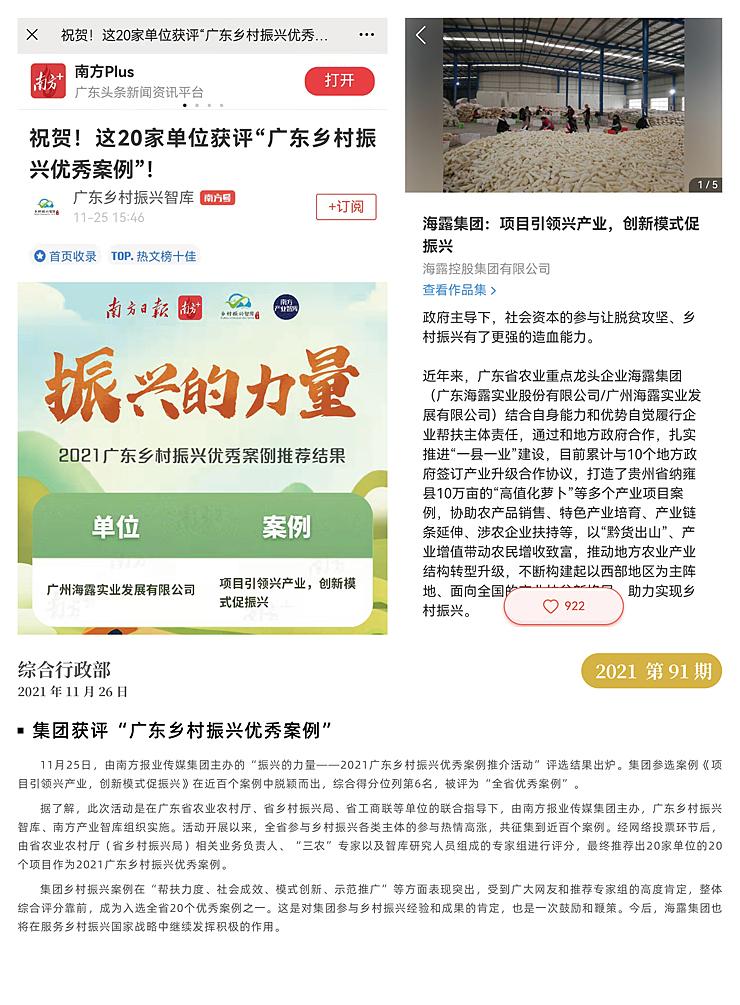 欧宝OB(中国集团)有限公司官网