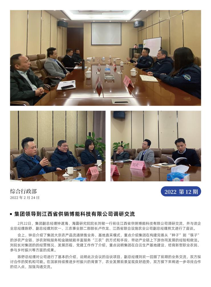 欧宝OB(中国集团)有限公司官网