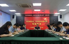 集团党支部举行“坚定理想信心，，，走好高质量开展之路”专题党课