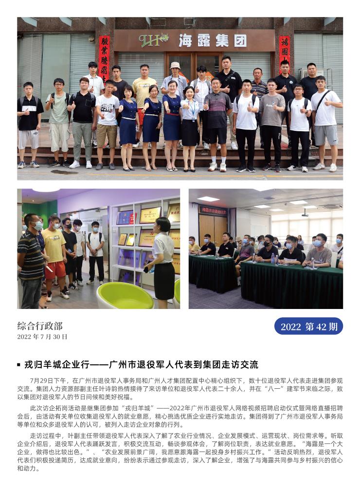 欧宝OB(中国集团)有限公司官网