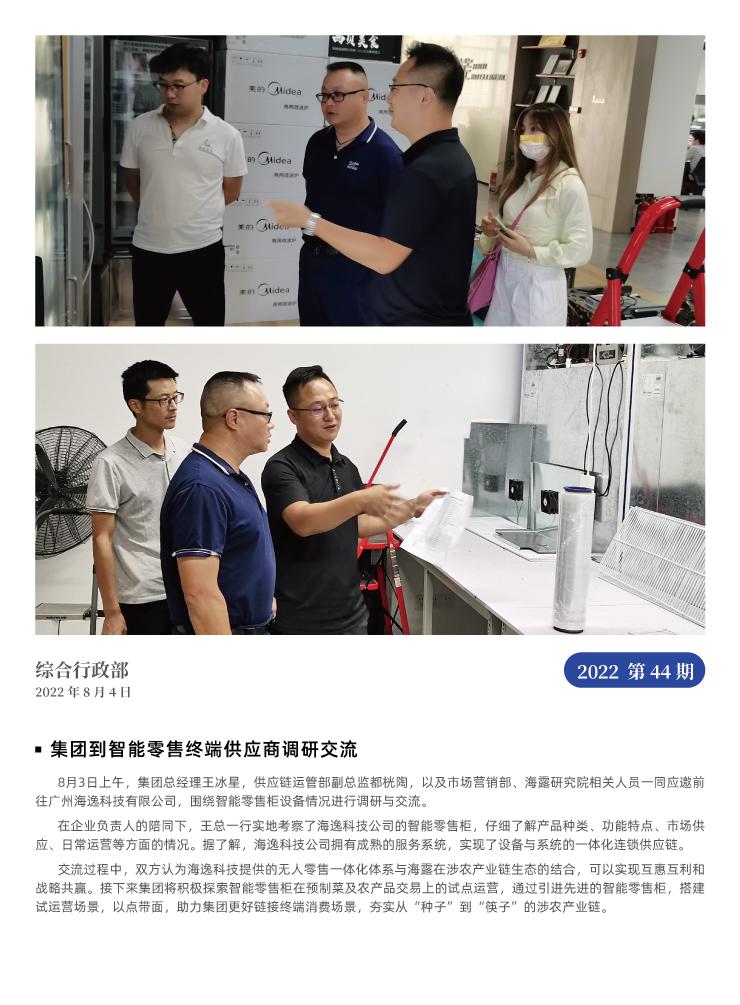 欧宝OB(中国集团)有限公司官网