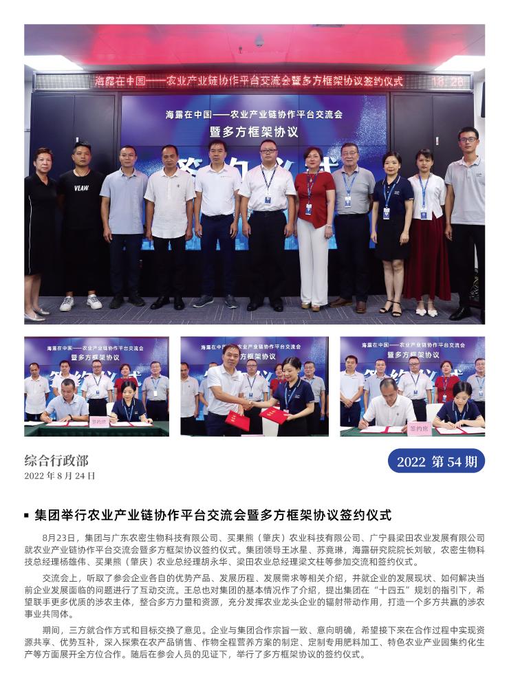 欧宝OB(中国集团)有限公司官网