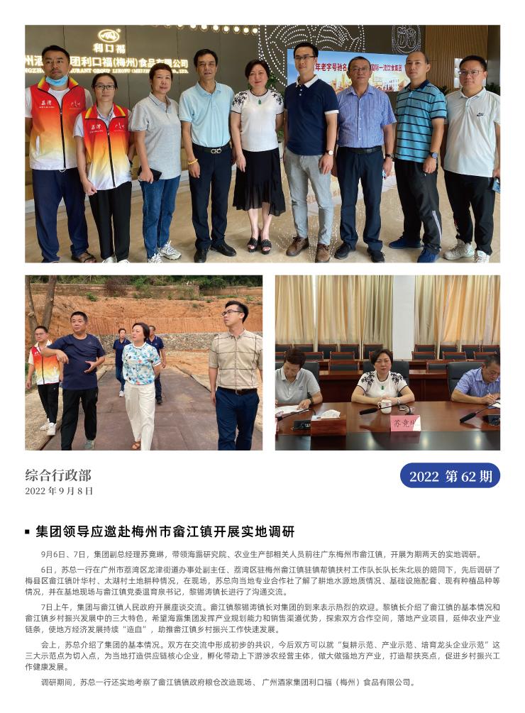 欧宝OB(中国集团)有限公司官网