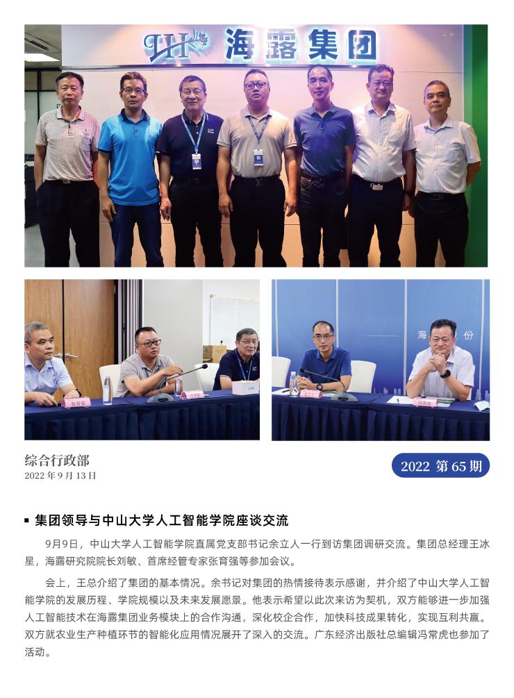 欧宝OB(中国集团)有限公司官网