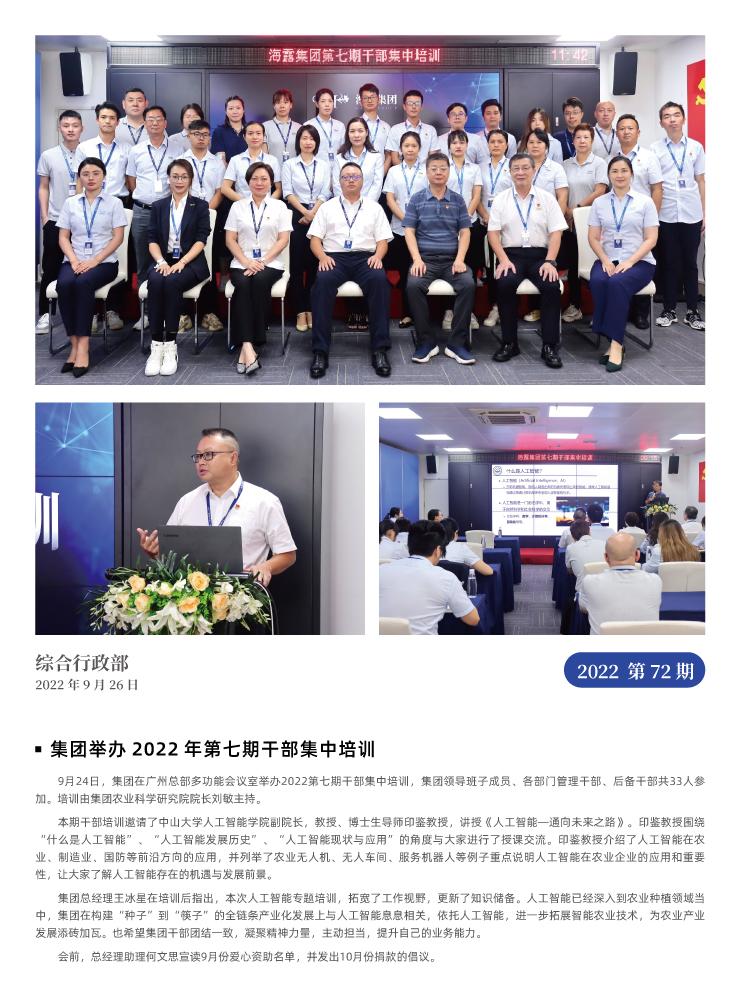 欧宝OB(中国集团)有限公司官网