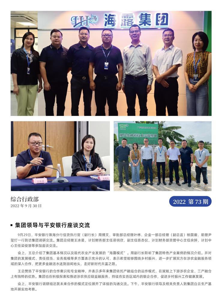 欧宝OB(中国集团)有限公司官网