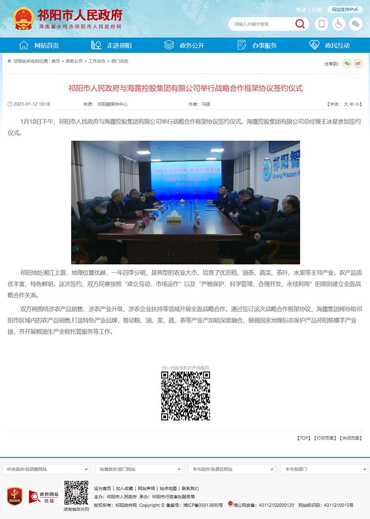 欧宝OB(中国集团)有限公司官网
