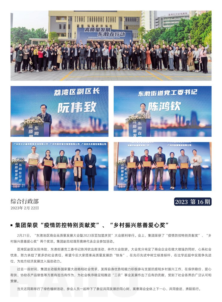 欧宝OB(中国集团)有限公司官网