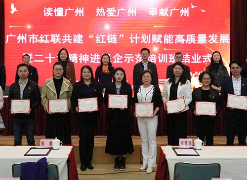 集团党支部加入广州市红联共建培训交流活动