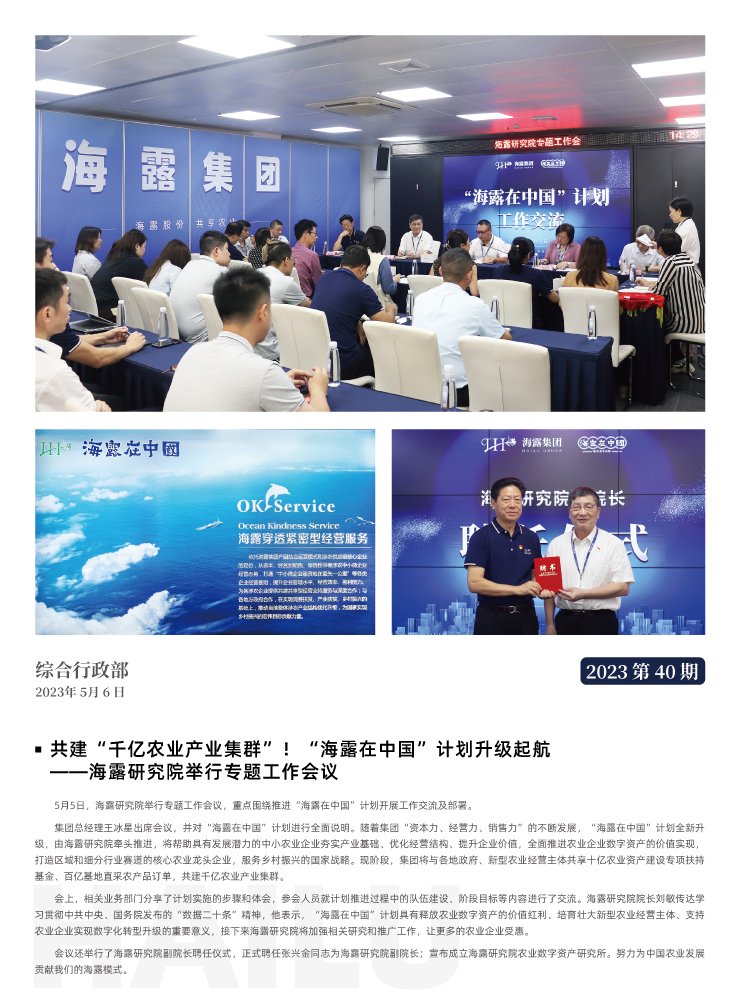 欧宝OB(中国集团)有限公司官网