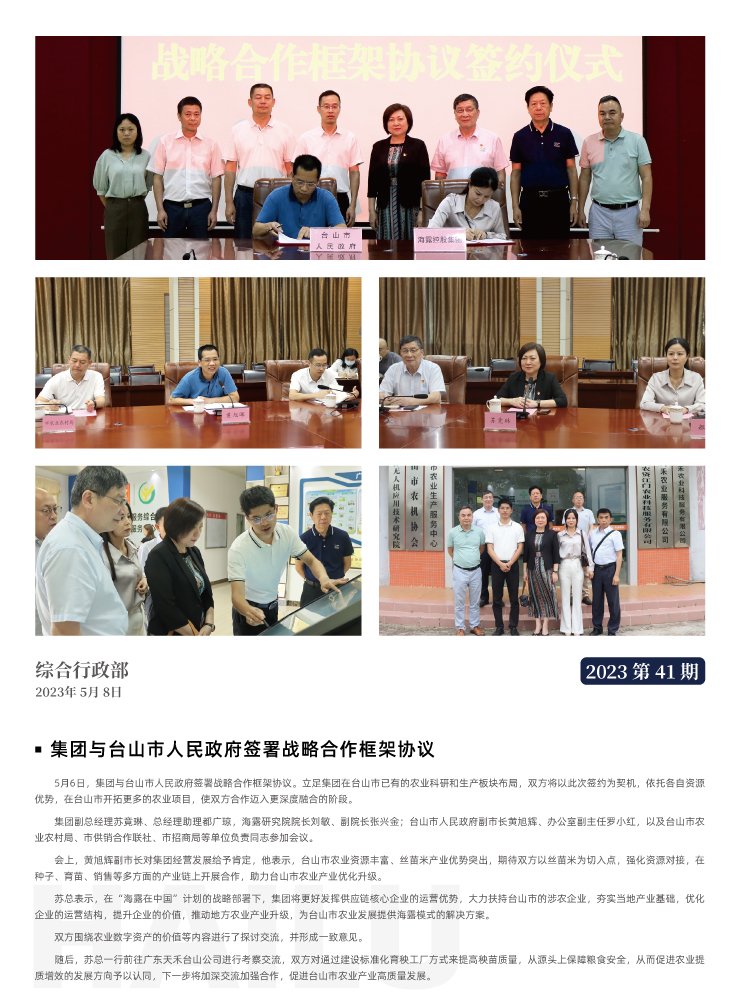 欧宝OB(中国集团)有限公司官网