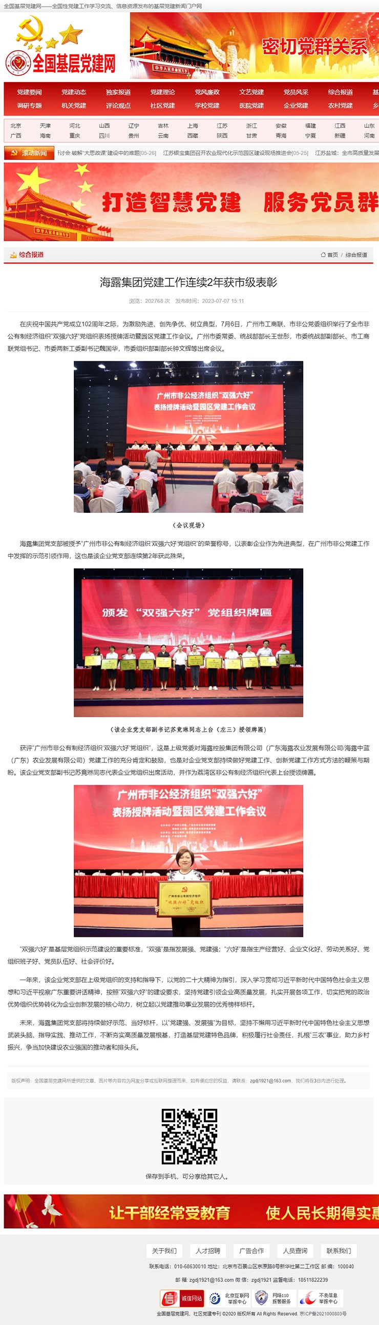 欧宝OB(中国集团)有限公司官网