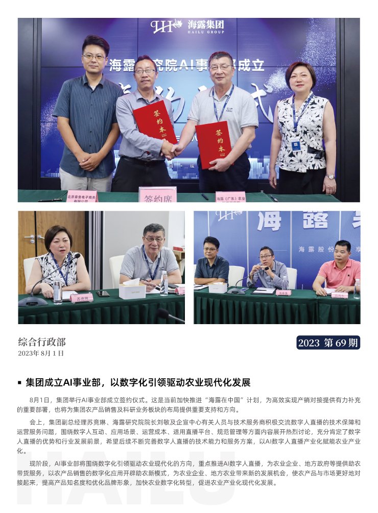 欧宝OB(中国集团)有限公司官网