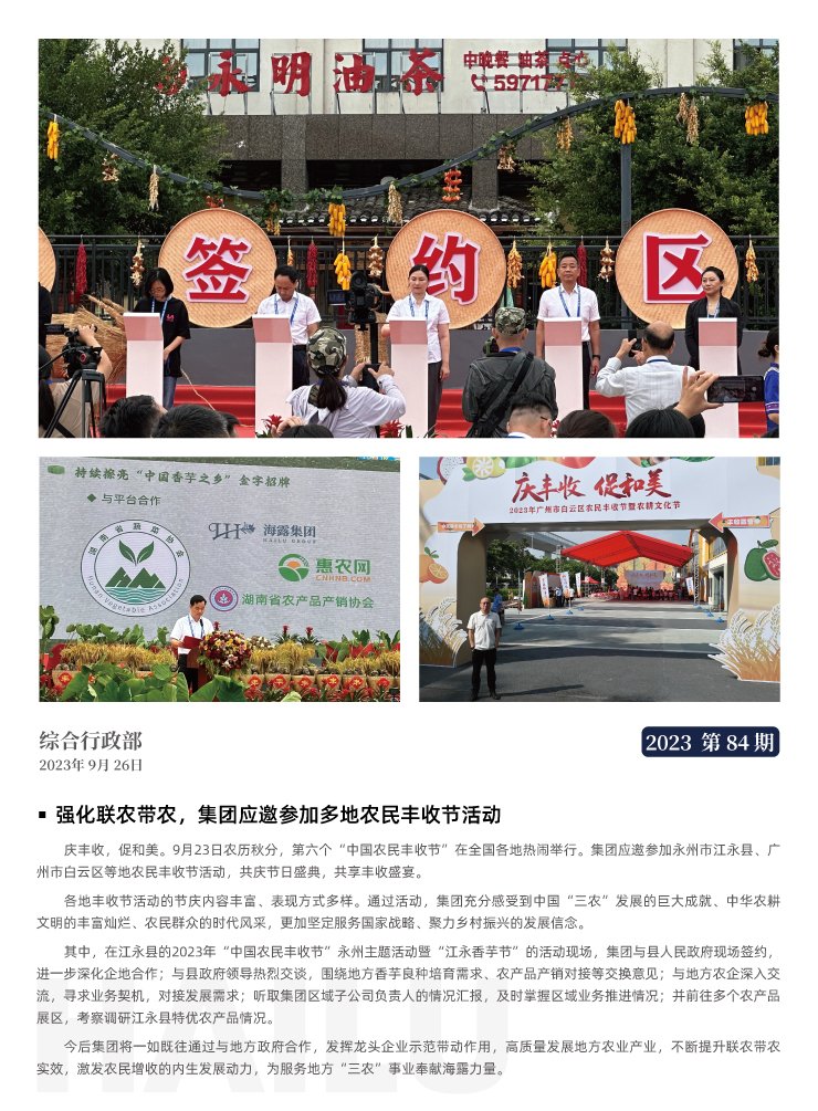 欧宝OB(中国集团)有限公司官网