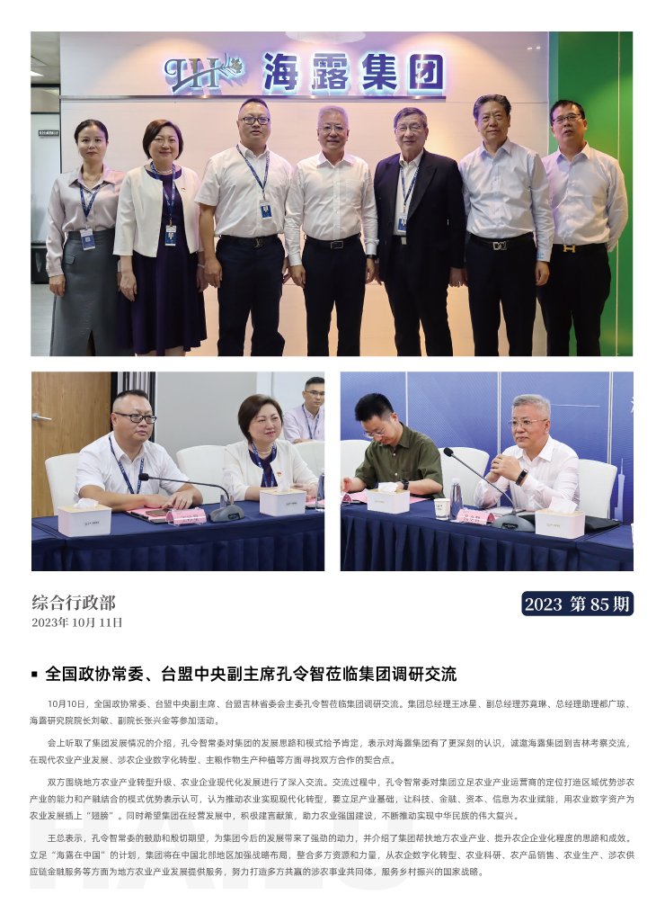 欧宝OB(中国集团)有限公司官网