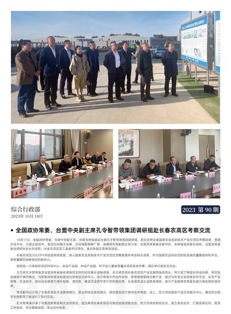 欧宝OB(中国集团)有限公司官网