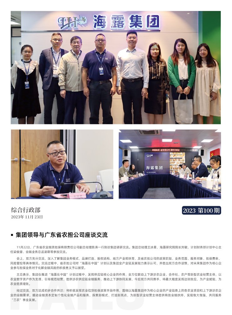 欧宝OB(中国集团)有限公司官网