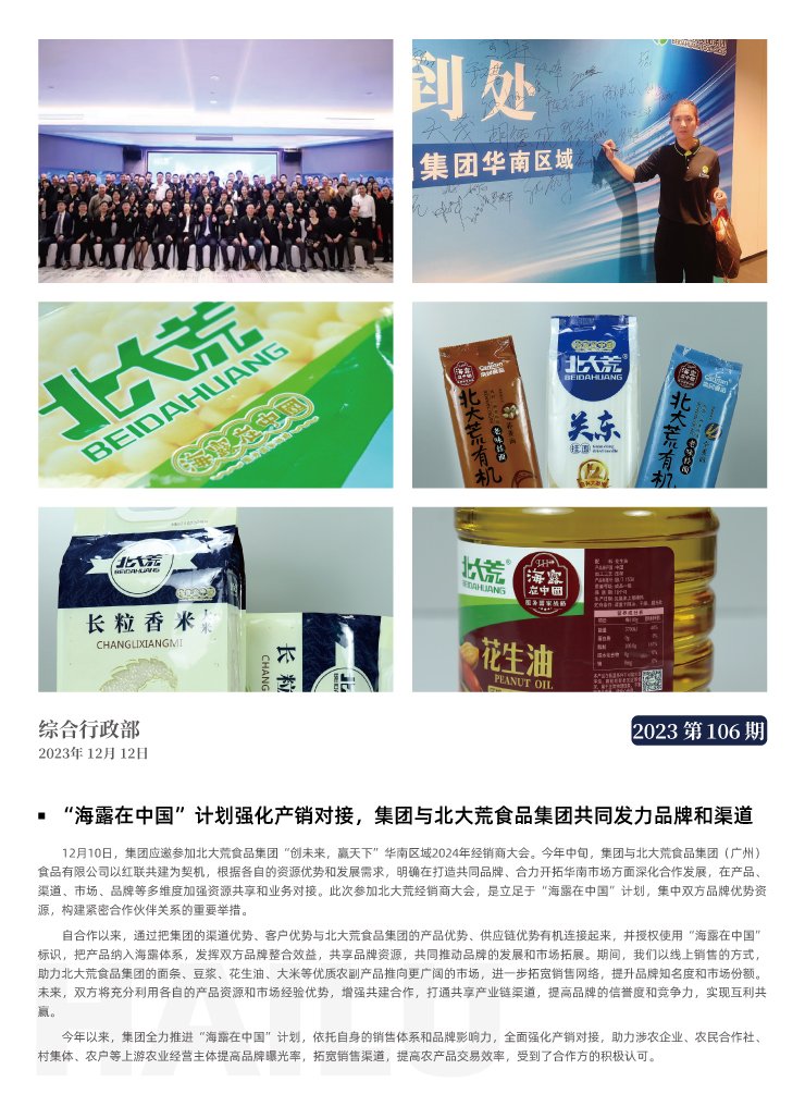 欧宝OB(中国集团)有限公司官网