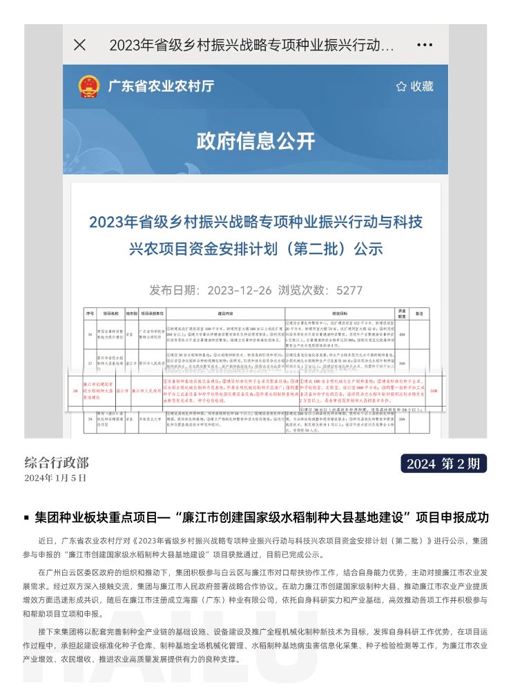 欧宝OB(中国集团)有限公司官网