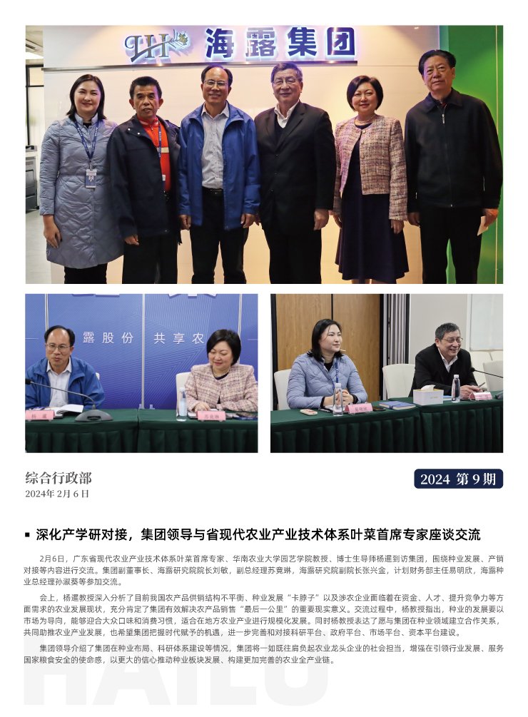 欧宝OB(中国集团)有限公司官网