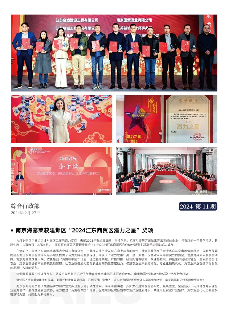 欧宝OB(中国集团)有限公司官网