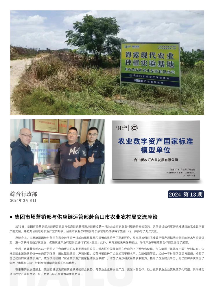 欧宝OB(中国集团)有限公司官网