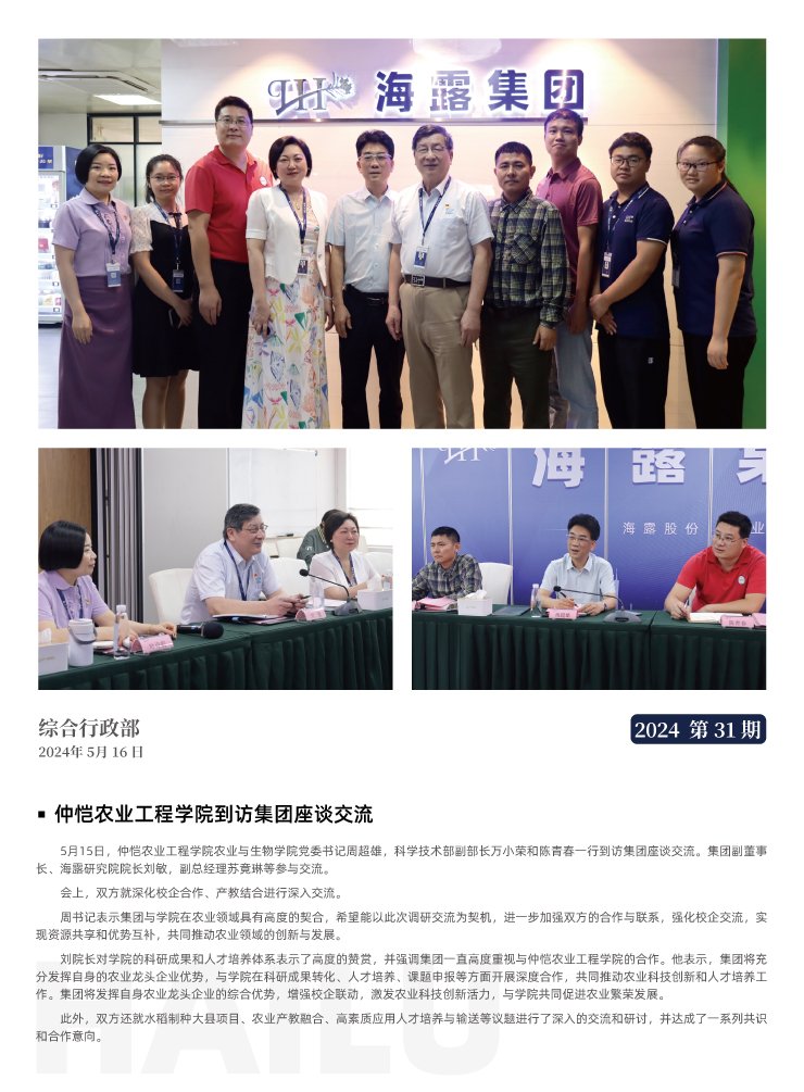 欧宝OB(中国集团)有限公司官网