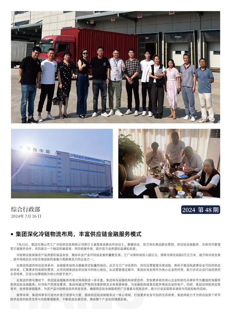 欧宝OB(中国集团)有限公司官网